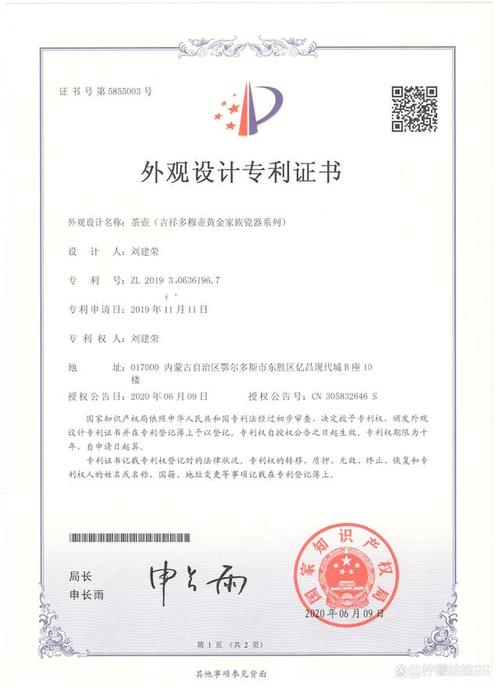 荣朝品牌产品荣获外观设计专利 以创新设计引领行业美学新风尚